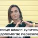 На Тернопільщині вчителька танців прихистила більше тисячі переселенців