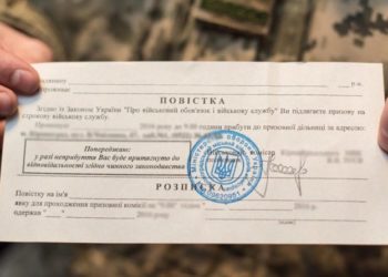У Тернополі повістки роздають в громадському транспорті