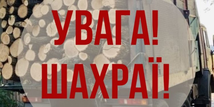 Нова схема із виманювання грошей набирає обертів на Тернопіллі
