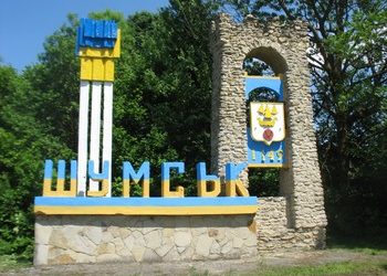 Відео про те, як у Шумську оновлювали в’їзний знак, набирає популярності