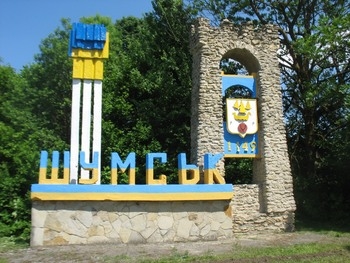 Відео про те, як у Шумську оновлювали в’їзний знак, набирає популярності