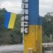 Полонені перефарбовують стелу міста у жовто-сині кольори у звільненому Куп’янську