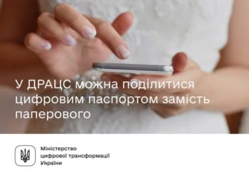 Відтепер у ДРАЦС не обов’язково нести паперові документи