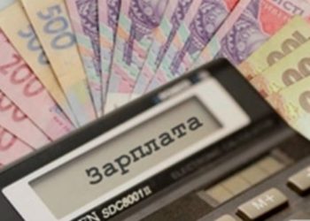 На Тернопільщині пропонують найнижчу зарплату серед західноукраїнських областей при працевлаштуванні