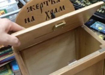 Cудили туркмена, який викрав гроші зі скриньки у храмі yа Тернопільщині