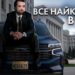 Чому заступник Єрмака їздить на гуманітарному авто від General Motors