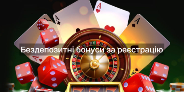 Особливість бездепозитних бонусів