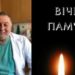 Помер хірург, який оперував у Тернопільській дитячій лікарні