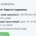 На фронт – з годинником мера? Скільки коштів витратять з бюджету на подарунки
