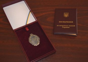 Освітян із Тернопільщини відзначив Володимир Зеленський з нагоди професійного свята
