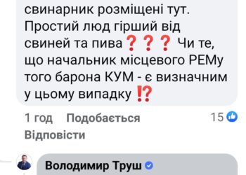 Керівник Тернопільської ОВА Труш припинив зловживання з відключенням електроенергії в Микулинецькій громаді