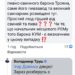 Керівник Тернопільської ОВА Труш припинив зловживання з відключенням електроенергії в Микулинецькій громаді