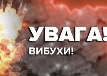 На Тернопільщині працює ППО – триває масова ракетна атака окупантів