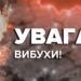 На Тернопільщині працює ППО – триває масова ракетна атака окупантів