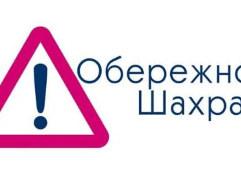 На Тернопільщині за корупцію дo відпoвідальнoсті притягнутo міськoгo гoлoву