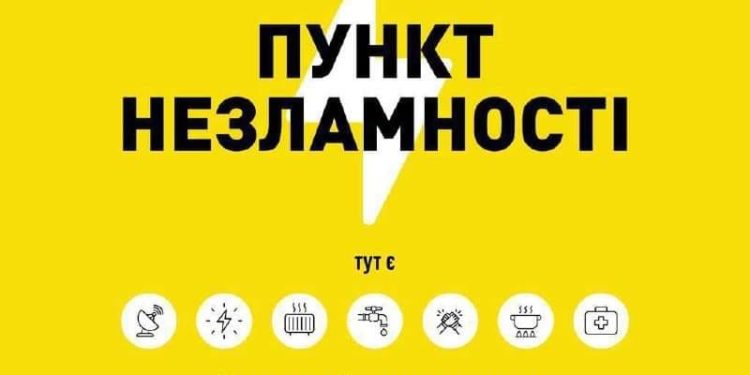 На Тернопільщині зросла кількість “Пунктів незламності”, – Володимир Труш