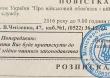 Тернополяни можуть не проходити комісію за повісткою старого зразка