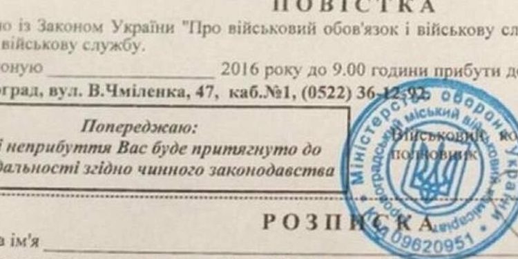 Тернополяни можуть не проходити комісію за повісткою старого зразка