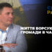 Голова громади на Тернопільщині сам собі виписував премії