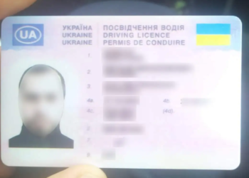 На Тернопільщині під час складання адмінпротоколу виявили підроблене водійське посвідчення