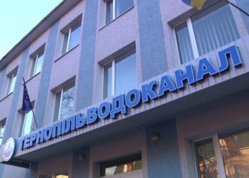 “Тернопільводоканал” через погрози змушує тернополян платити за чужу воду