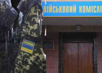 Тернополянин за 40 тис. грн хотів відкупитися від служби в ЗСУ