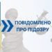 Житель Тернопільщини отримає 7 років ув’язнення за незаконне переправлення чоловіків за кордон