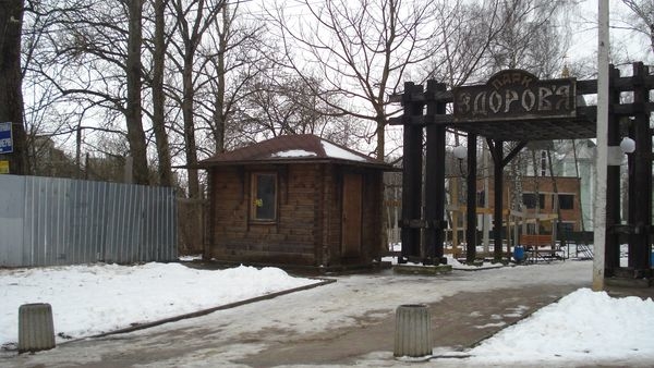 Руйнування зелених зон Тернополя продовжується: на черзі – “Парк Здоров’я”