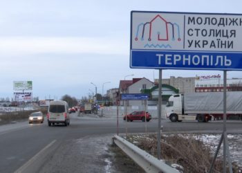 Міська рада Тернополя стримує розвиток молодіжного простору міста 