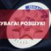 На Тернопільщині безвісти зник молодий хлопець