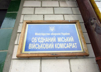Чи можуть тернополяни відмовитися надати дані для заповнення повістки?