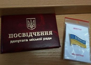 У місті на Тернопільщині вже четверо депутатів відмовилися від своїх мандатів