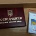 У місті на Тернопільщині вже четверо депутатів відмовилися від своїх мандатів