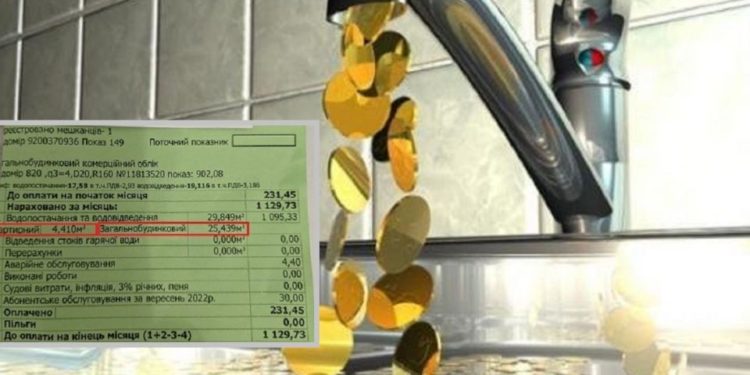 Хто винен у тому, що тернополянам приходять “захмарні” платіжки за воду?