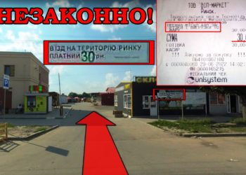 У Тернополі хитрі “бізнесмени” нехтують рішенням суду: куди дивиться поліція?