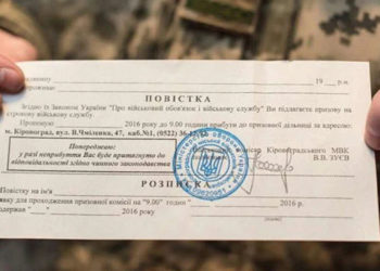 Чи можуть призвати до армії тернополян, які перебувають за кордоном?