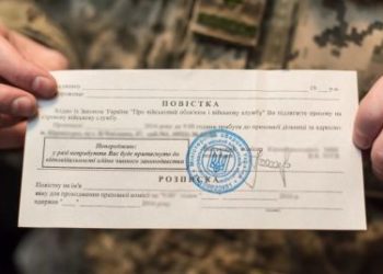 Чи можуть тернополяни не йти до військкомату, якщо їм вручили повістку?