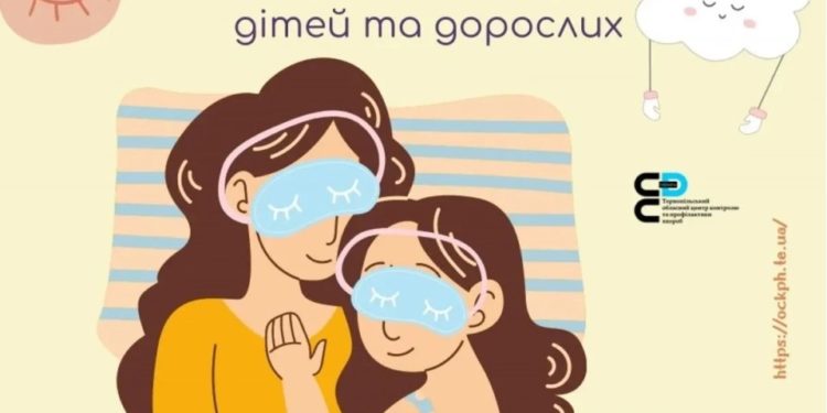 Як забезпечити дитині гарний сон: рекомендації тернополянам від фахівців