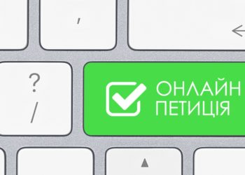Тернопільські активісти створили петицію, в якій просять владу розірвати всі договори з УПЦ МП