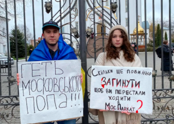 У Тернополі молодь бореться з московською церквою 