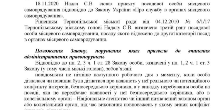НАЗК спростували виправдовування міського голови Тернополя, що він не виписував собі “захмарні” надбавки