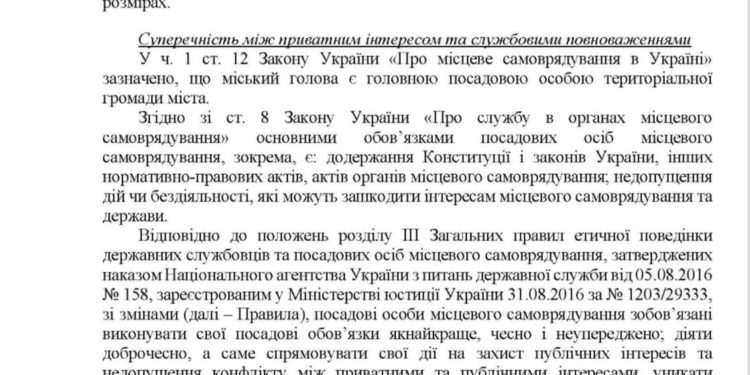 НАЗК спростували виправдовування міського голови Тернополя, що він не виписував собі “захмарні” надбавки