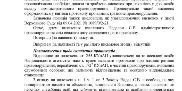 НАЗК спростували виправдовування міського голови Тернополя, що він не виписував собі “захмарні” надбавки