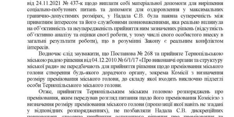 НАЗК спростували виправдовування міського голови Тернополя, що він не виписував собі “захмарні” надбавки