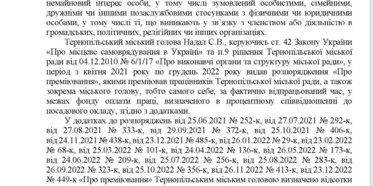 НАЗК спростували виправдовування міського голови Тернополя, що він не виписував собі “захмарні” надбавки