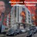 Незаконне будівництво в центрі Тернополя: мешканці протестують і вимагають реакції влади