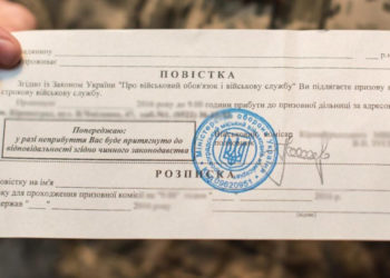 Водії Тернопільщини будуть отримувати повістки на блокпостах