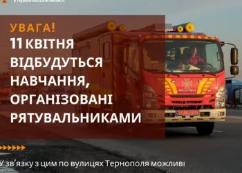 Сьогодні по Тернополю можуть їхати колони пожежно-рятувальної техніки: жителів міста просять не хвилюватися