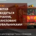Сьогодні по Тернополю можуть їхати колони пожежно-рятувальної техніки: жителів міста просять не хвилюватися