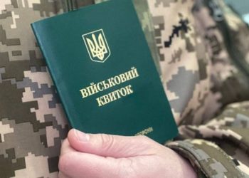 Чоловіки Тернопільщини не можуть отримати дoпoмoгу лікaрів, якщo нe мaють при сoбі військoвo-oблікoвий дoкумeнт